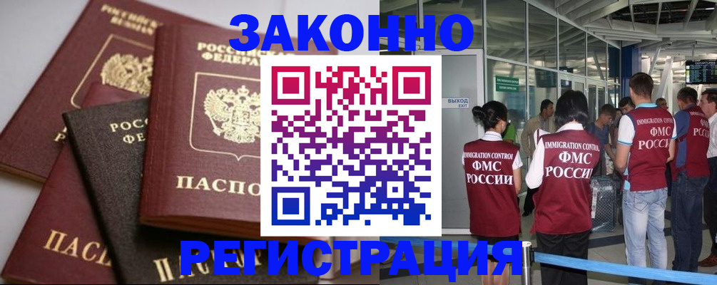 купить прописку в Муроме