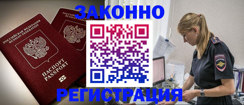 прописка для школы в Муроме